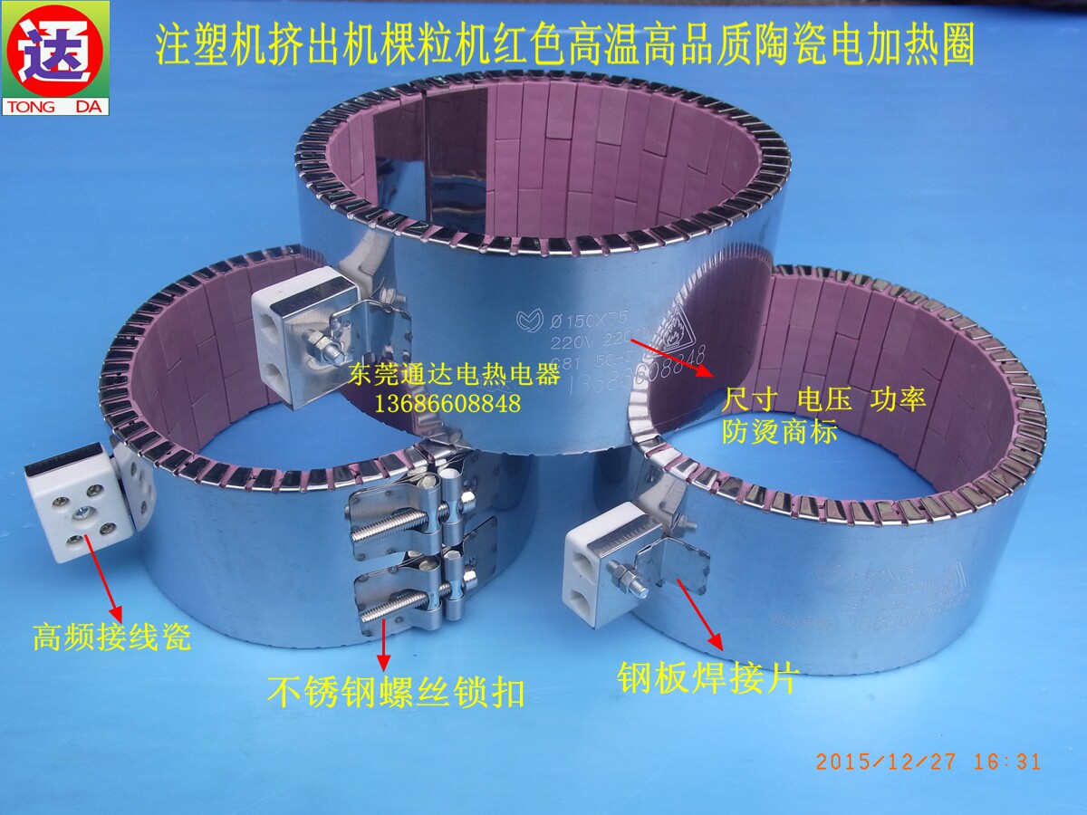 注塑机挤出机棵粒机红色高温高品质陶瓷电加热圈加热筒150*75