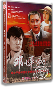 盒装 DVD 安荣生 正版 余文乐 邓小平1928 秦岚 经典 电影