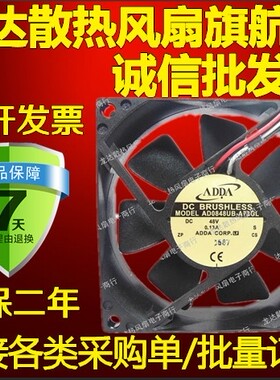 全新原装8025 8CM ADDA AD0848UB-A73GL 48V 0.13A 三线信号版