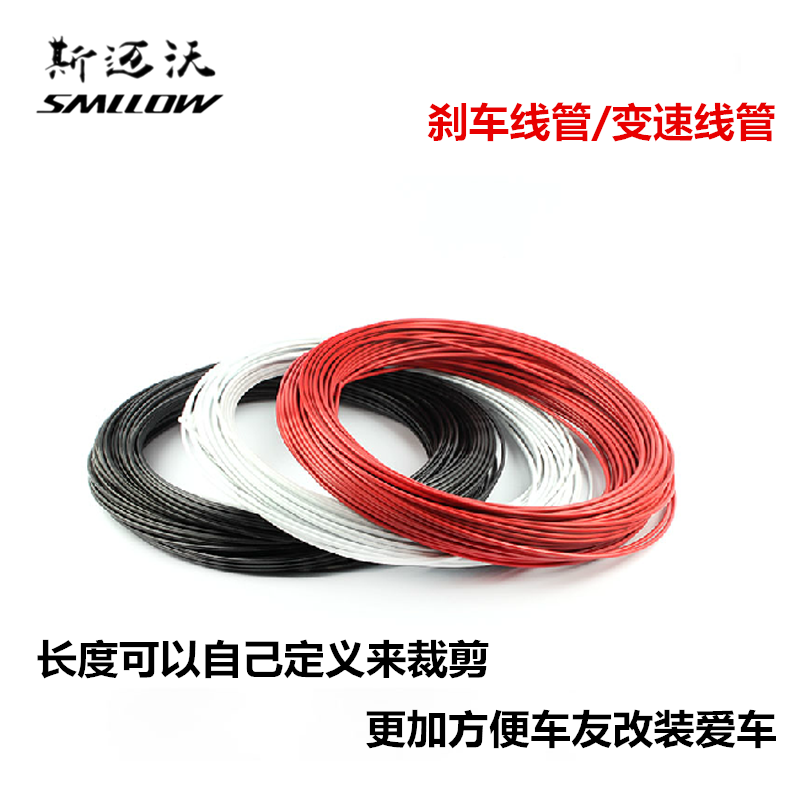 山地自行车线管 公路车散装线管 刹车线管 变速线管送相应线管帽