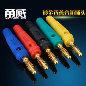 甬威 音箱线香蕉头功放接线头 喇叭线音响线香蕉插头 镀金4MM插头