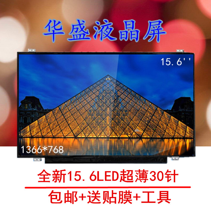 华硕 a542u a541u pro554ub x550l a550j x550j r510j液晶屏 屏幕