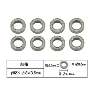 瑞鹏 遥控赛车 四驱模型车 升级RTR+改装 五金配件 滚珠轴承 8*12