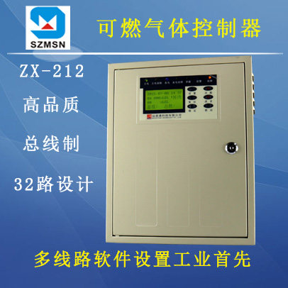 工业燃气报警器控制器zx-212总线制燃气控制箱迈思通高品质