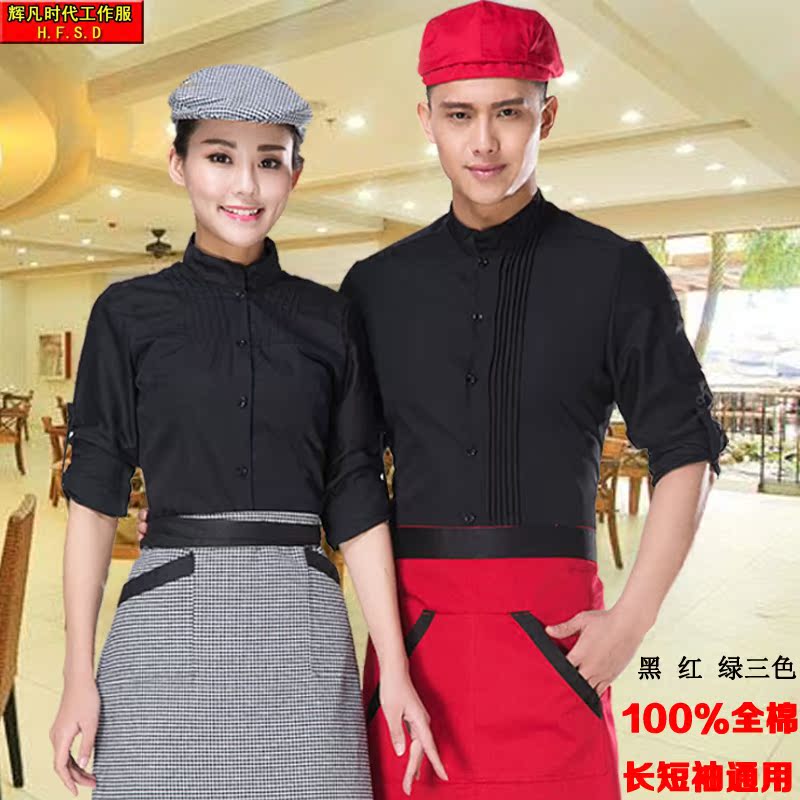 酒店服务员工作服长袖饭店餐饮快餐店西餐厅蛋糕烘焙衬衣制服短袖