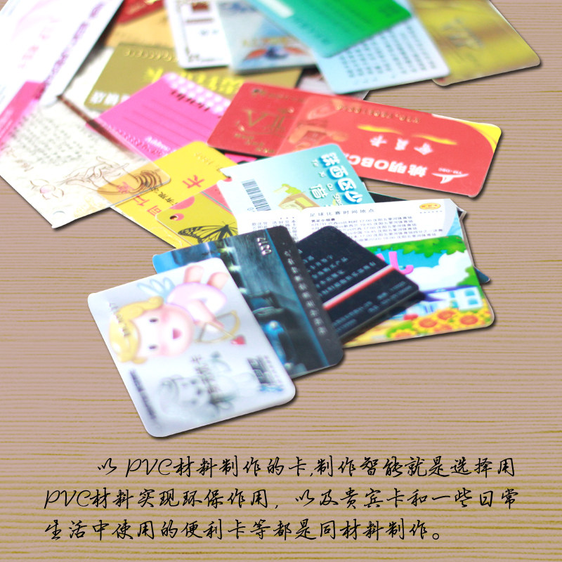 定做PVC卡会员卡 贵宾卡 VIP卡金属卡 磁条卡 条码卡印刷制作