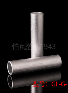 华一牌GL铝连接管 GL-500MM2(平方) 铝对接管  铝接头 铝接线端子