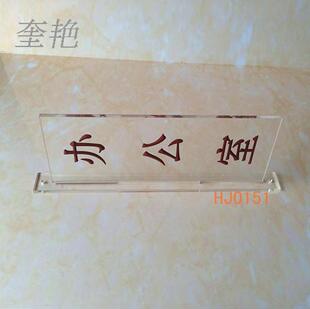 双面竖向亚克力门牌 办公室科室牌 工厂直销单位房号 双面牌定做
