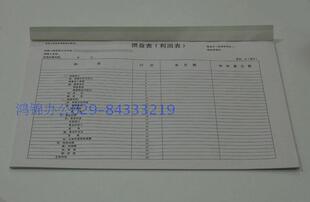恒兴纸品 损益表/利润表 8K 38X26cm