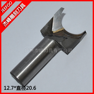 12.7*20.6无钻心佛珠刀|优质合金铣刀|佛珠刀|欢迎来图订做