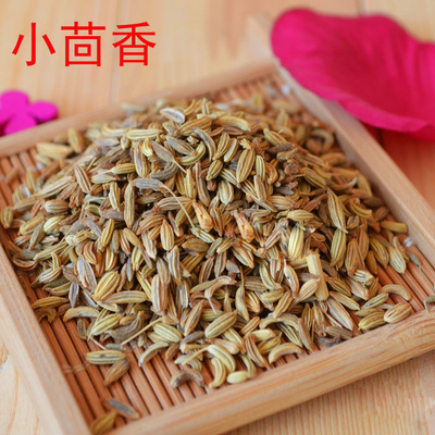 优质小茴香卤肉香料新货味道浓
