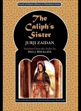 【预售】The Caliph's Sister