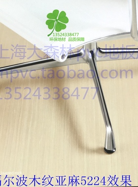 FORBO福尔波梦梵丽亚麻环保木纹系列地板家用家装地暖热原装卷材