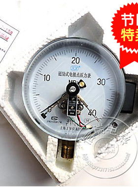 热卖YXC150磁助电接点压力表40mpa压力表上海正保仪表厂