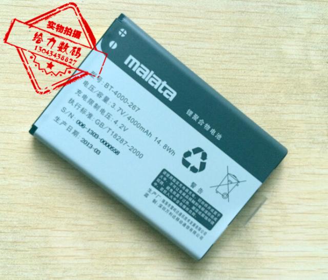 包邮 万利达L800  BT-4000-267手机电池 电板
