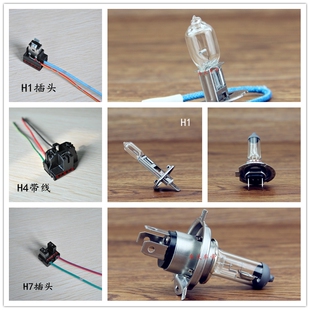 560汽车大灯灯泡 宝骏乐驰 610 630 飞利浦卤素灯插头灯座口 730