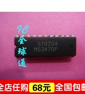 “给力”皇冠特價--M52470P M52470AP