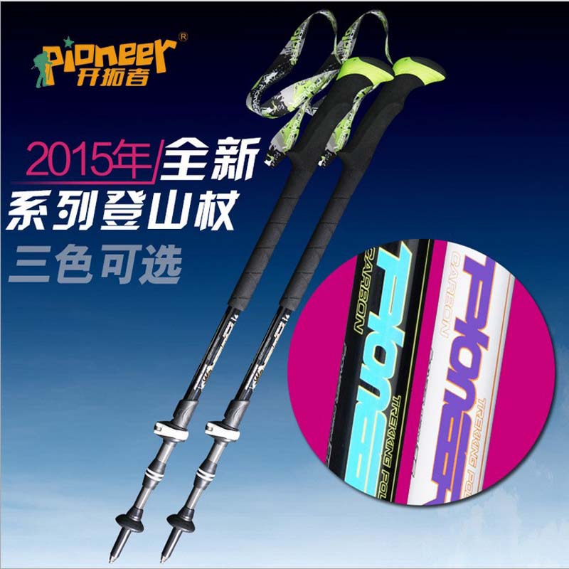 开拓者碳素登山杖碳纤维超轻伸缩外锁兼金属弹簧减震户外手杖拐杖在类目 户外/登山/野营/旅行用品, 登山杖/手杖中 - 来自Buy2taobao.com提供专业的淘宝代购服务