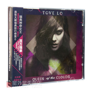 正版|托芙萝Tove Lo专辑CD:云端女王Queen Of The Clouds环球