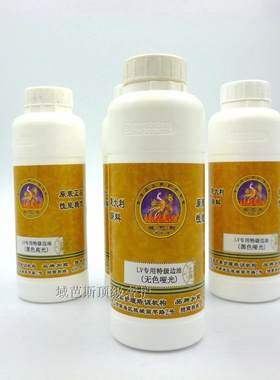 皮边油域芭斯高级无色哑光高光