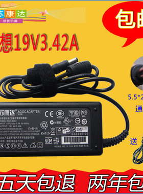 华硕 神舟 方正 上网本笔记本充电器19V3.42A通用电源适配器