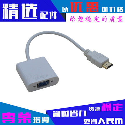 笔记本HDMI高清转VGA线转换器电脑转VGA接口投影显示器连接线接头
