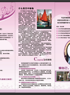 瑜伽理疗宣传单生活馆绿色低碳环保度假旅游监控彩页折页设计印刷