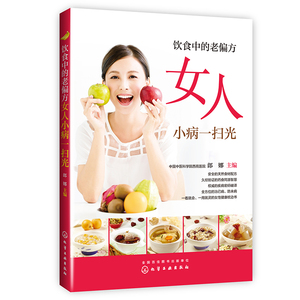 饮食中的老  方   图书籍