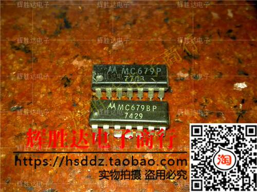 MC679BP进口现货，集成电路IC 批量供应