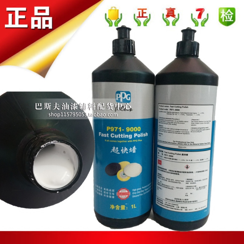 PPG Fast Wax Car wax Triple Polishing wax cosmetology polishing Scratch repair Paint protection maintain P971-9000in the Car/Articles/Fitting/Refit , Auto Beauty/Maintenance/Service , Auto Beauty paint/Membrane/Wax Tools , Chela  category - from Buy2taobao.com to provide professional Taobao agent buy service