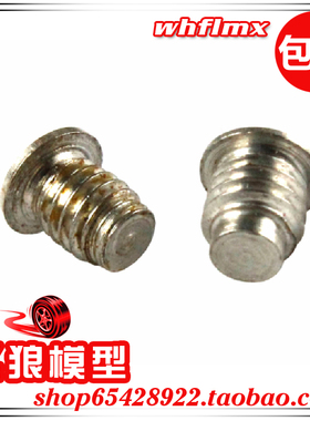 若凡汽油车baja 5B配件  baja差速器 注油孔螺丝（2个） 65095