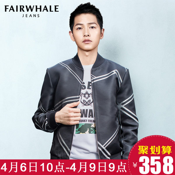 宋仲基代言 Mark Fairwhale 马克华菲 2017春季新款 男式夹克 聚划算+优惠券折后￥258包邮（￥358-100）