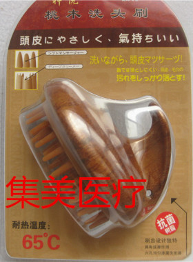特价包邮神悦洗头刷洗头神器按摩头皮洗发梳高档桃木按摩洗头刷