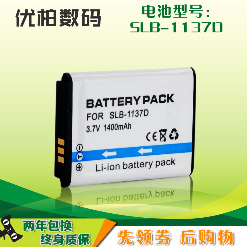 三 适用于 星 LB-1137D相机电池NV11 NV103 NV100HD NV106HD L74 i80 i85