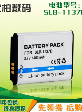 三 适用于 星 LB-1137D相机电池NV11 NV103 NV100HD NV106HD L74 i80 i85