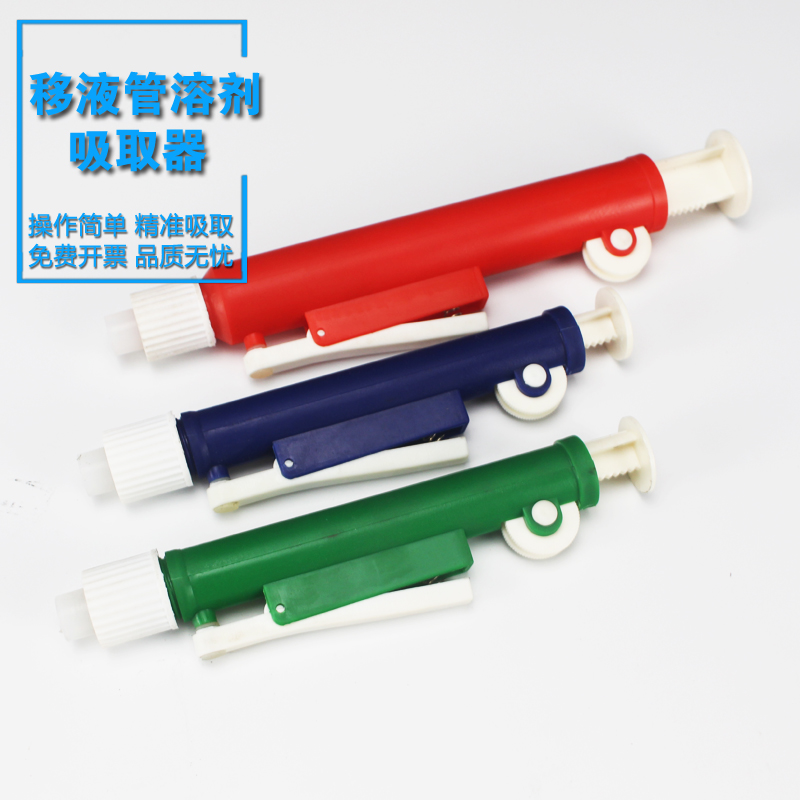 多功能塑料刻度移液吸管溶剂吸取器进样器取液器2 10 25ml塑料玻璃移液管助吸器