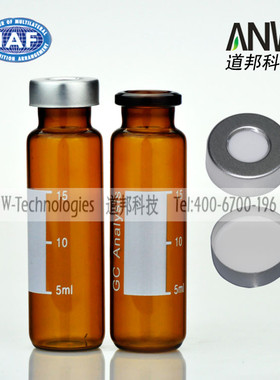 20mL棕色圆底带刻度及书写处玻璃钳口顶空进样瓶进口料含税价　　