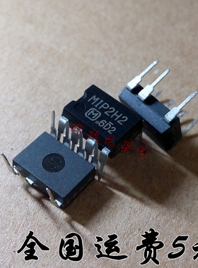 MIP2H2 DIP-7 液晶电源常用管理芯片 全新正品 现货直拍