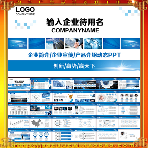 公司简介企业文化宣传PPT模板图片下载PPT模板 企业简介 简介 公司 介绍 形象 宣传 PPT 商业 模板 蓝色 企业 文化 产品 推广 通用 计划书 互联网 总结 商务 业务 工作 会议 计划 2016 年 汇报 设计 项目 展示 PPT模板 儿童ppt模板 财务总结ppt模板 医学ppt模板