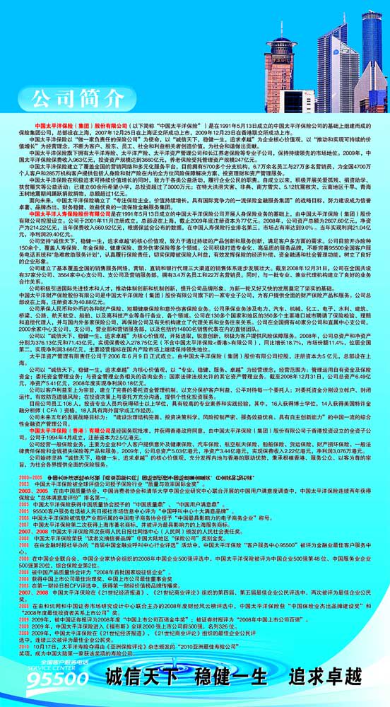 157素材法海报展板616公司简介及基本法晋升图