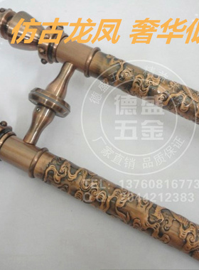 纯铜中式彷古大门把手 浮雕龙凤豪华木门把手 覆古玻璃酒店门拉手