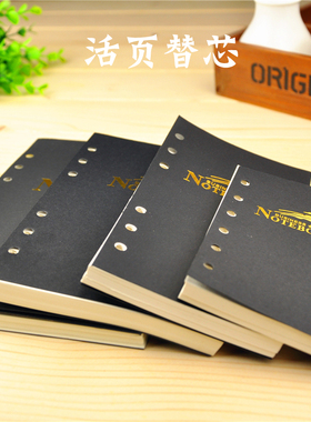 活页本笔记本替芯内芯a5 a6 a7横线草稿内页空白牛皮纸道林活页纸