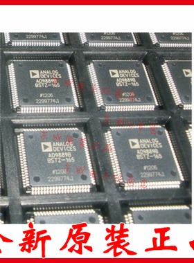 AD9889BBSTZ-165 AD9889B LQFP80 全新原装正品 量大价优