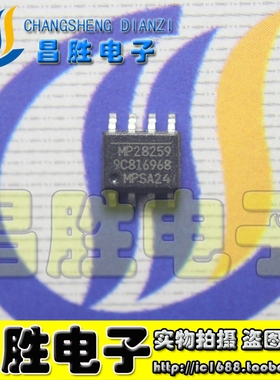 【昌胜电子】MP28259 全新原装 液晶系列