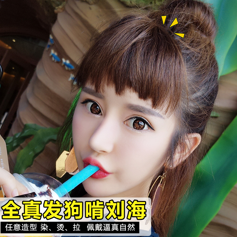 二次元狗啃式假劉海發片 真發眉上短劉海假頭發簾 隱形無痕網紅款