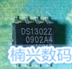 DS1302ZN DS1302Z SOP-8 DALLAS 时钟芯片