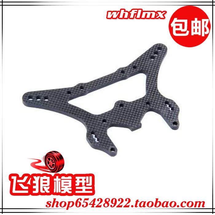 ROFUN 若凡汽油遥控车LT 贝拓 LOSI 5T 5mm碳纤后减震支架 151100