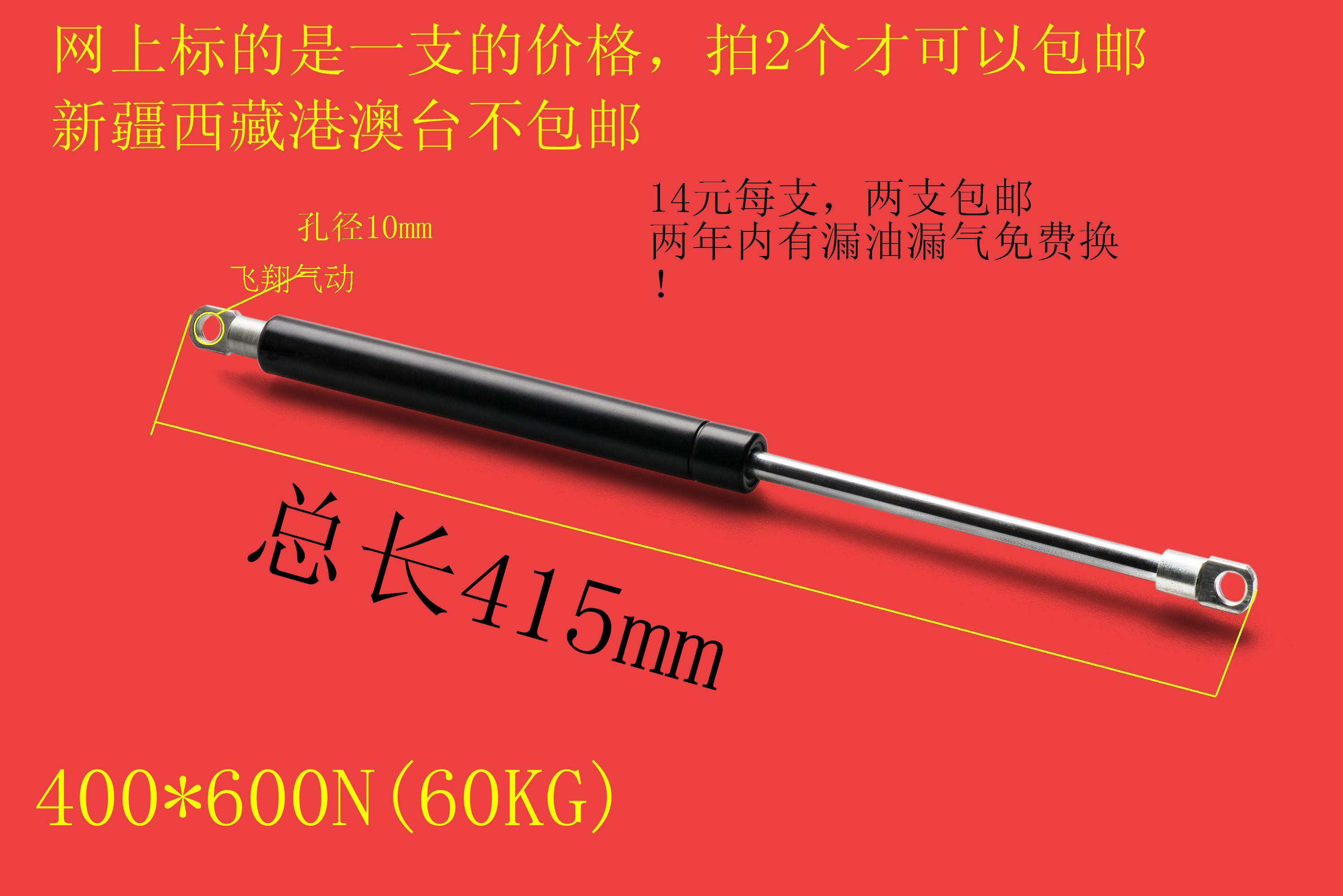 气弹簧床用液压杆/气压杆/床气支撑/气弹簧床箱液压杆/400*600N