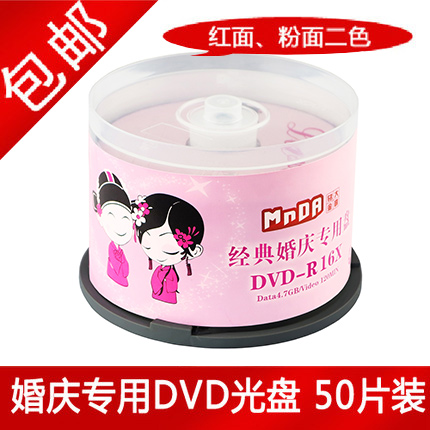 Ãú´óMnDA »éÇìϵÁÐ DVD¹âÅÌ 16X DVD-R ¿Ì¼ÅÌ ¿Õ°×¹âÅÌ 50ƬͰװ