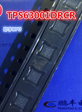 【鹏丰】原装正品 TPS63001DRCR TPS63001DRCT 丝印：BPU 稳压器
